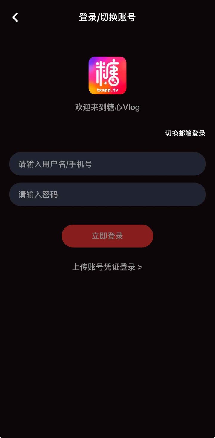 糖心vlog下载与 App 安装安全要点